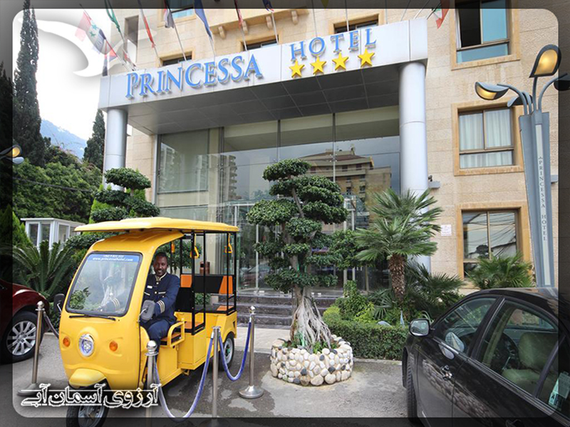 هتل پرنسس بیروت